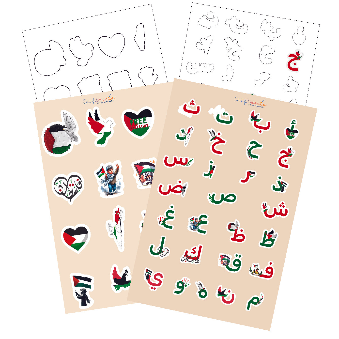 Stickers éducatifs Palestine Arabe